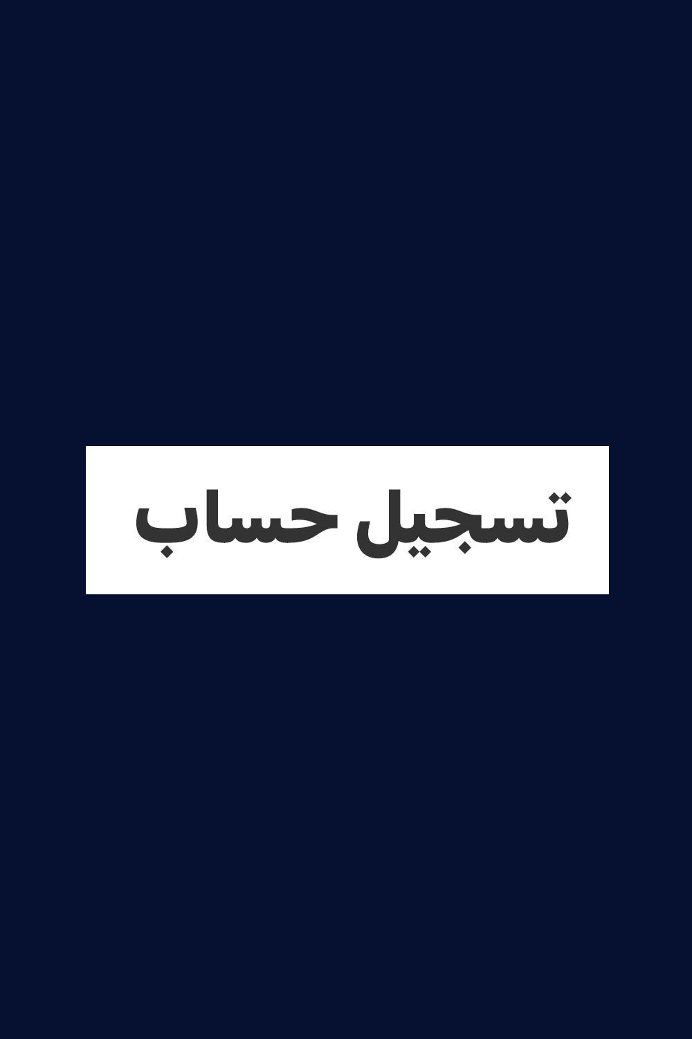 Login